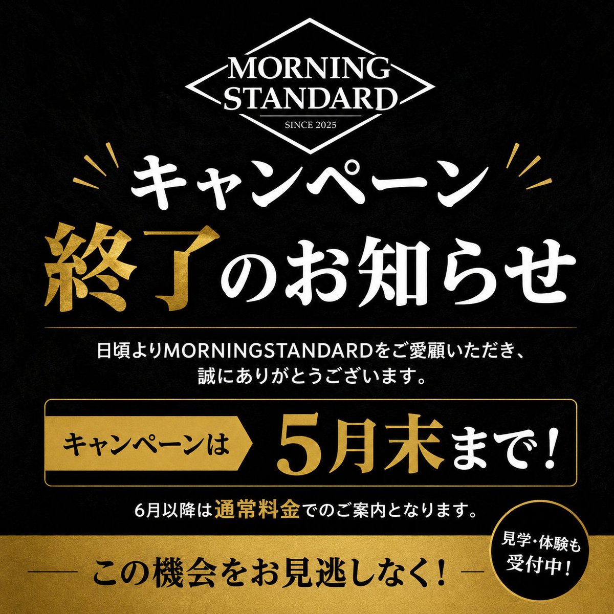 tubasapp's tweet photo. 📢MORNINGSTANDARD 入会キャンペーンは 2026年5月末で終了します！
6月からは通常料金となります🙇‍♂️
「いつか始めようかな」 と思っていた方は今が一番お得です🤼‍♂️
初心者歓迎
見学・体験もお気軽に
連絡お待ちしてます
MORNINGSTANDARD
周南市政所2丁目2-2佐田國ビル2F
無料駐車場有り
駅より徒歩5分 https://t.co/OPlyRm32Yy