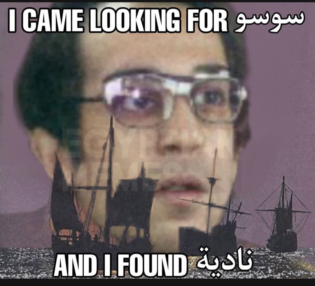 EgyMemes's tweet photo. https://t.co/KnBEK6hfKo