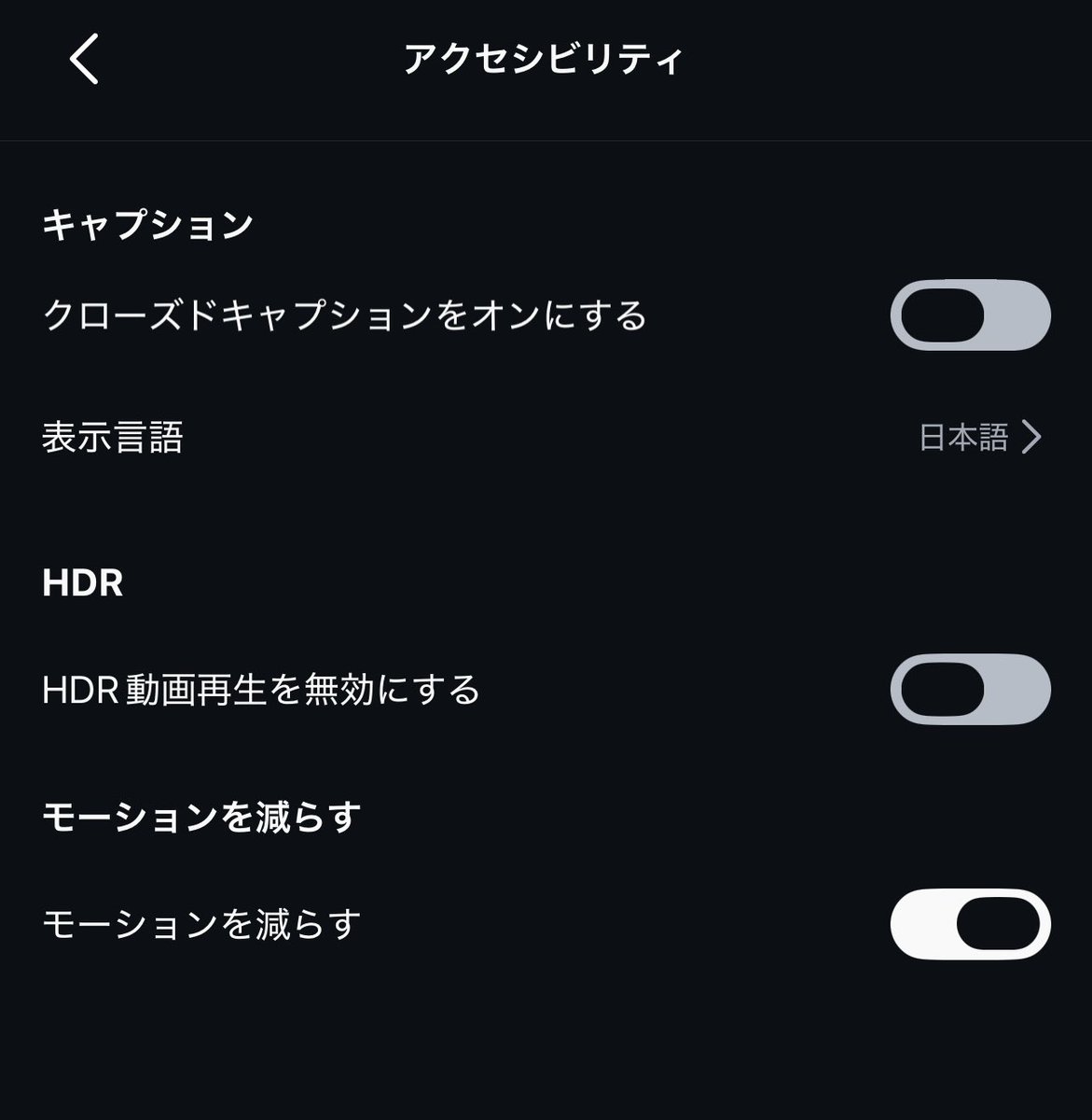 rennie72's tweet photo. instagramの設定のUI分かりづらー
onかoffかを僅かな明度の違いで区別するならoffはもう少しグレーアウトしてほしい https://t.co/mU71vjoN4w