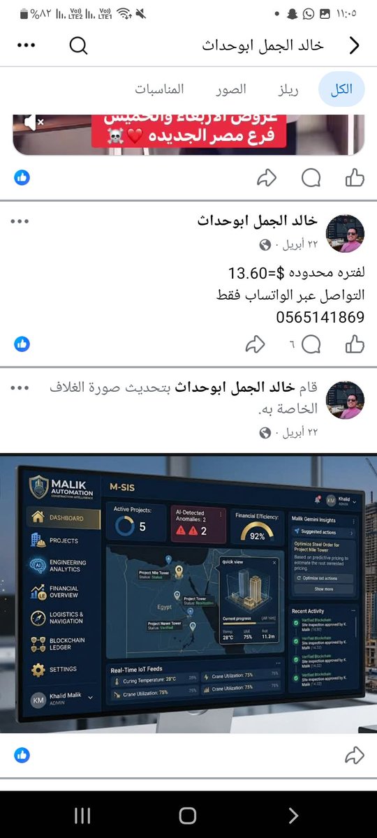 ابن الخبر 😘😘.. ناقد حر .. 🤙🤙 tweet media