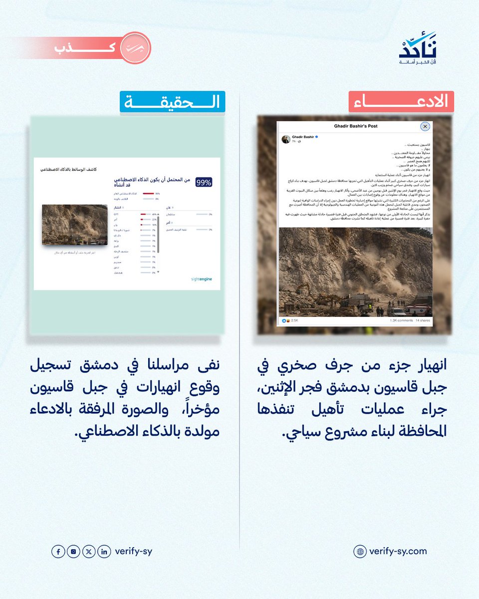 تَـأكّـدْ tweet media