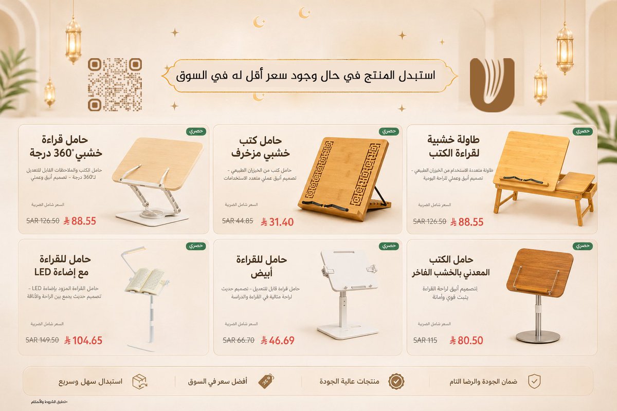 nashrstore2's tweet photo. 📣📚🔴
اعلان لمحبي القراءة 

استبدل المنتج في حال وجدت سعر أقل له في السوق!!
تصفح الأسعار واحكم بنفسك 💹
https://t.co/WzPHre8YxT https://t.co/6py3woM0nn