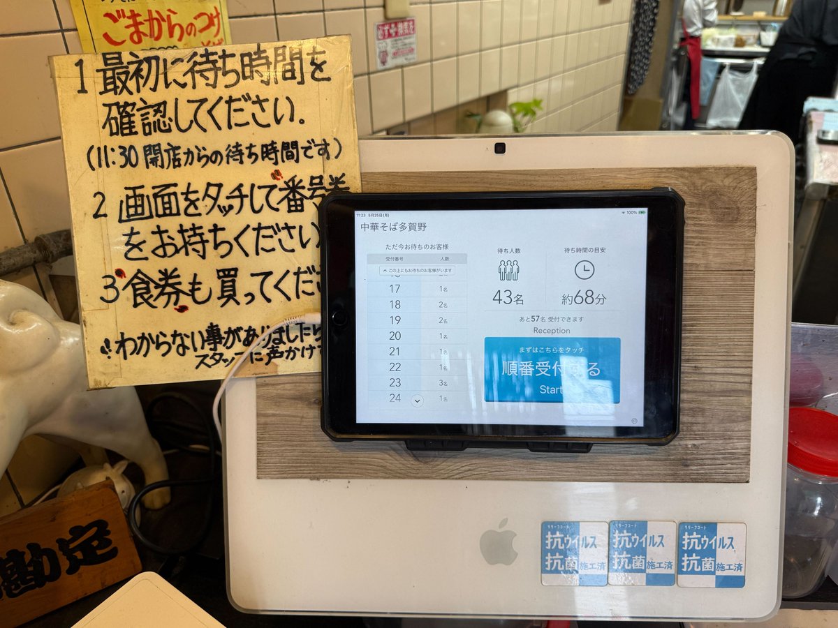 otake_io's tweet photo. 近所の人気ラーメン店に初めて行ったら平日なのに開店10分前で1h待ちで断念。整理券は8時から取れるらしく調査不足だったが体験としては微妙だった

よくいく焼肉屋さんは満席だと割引券をくれるが「店の都合でCVできなかった人」に対するケアは業界として進んでもいいように思う https://t.co/VVwkuYqBQ4