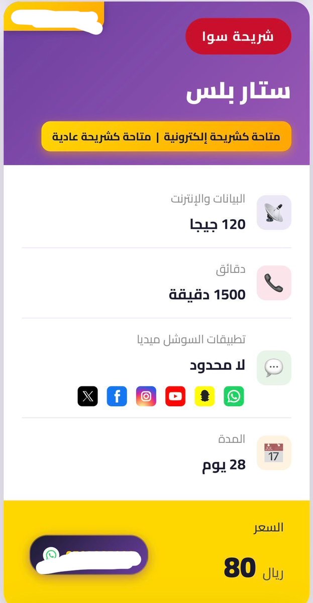MQ tweet media
