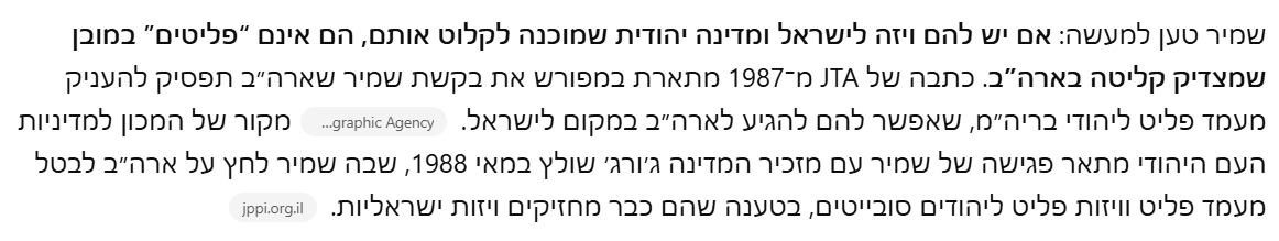bungula1's tweet photo. @DuduLagziel @OriKatz3 כי ישראל ביקשה מארה"ב לקלוט פחות מהגרים יהודים https://t.co/vWHO0PS9yv