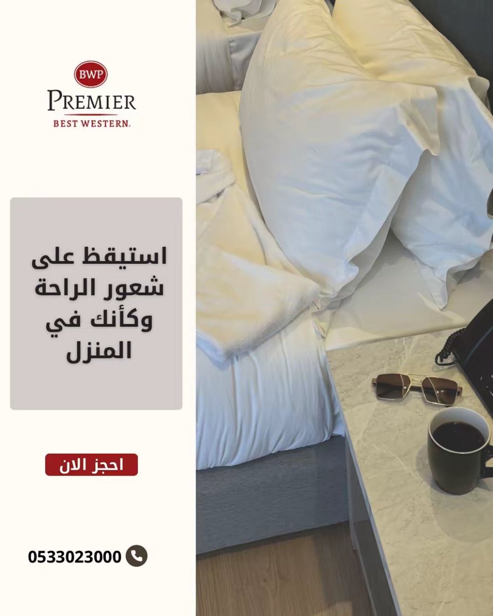 بيست ويسترن بريمير الرياض tweet media