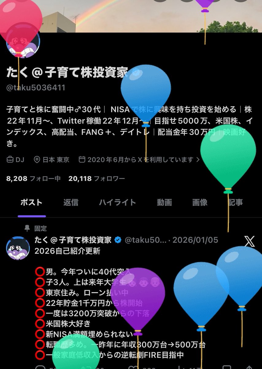 たく@子育て株投資家 tweet media