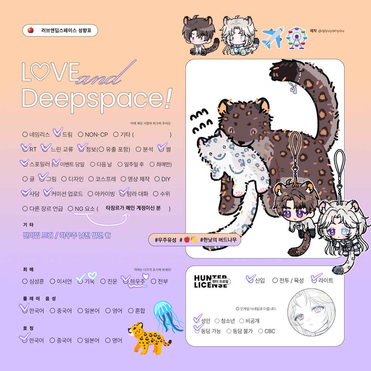 하유 tweet media