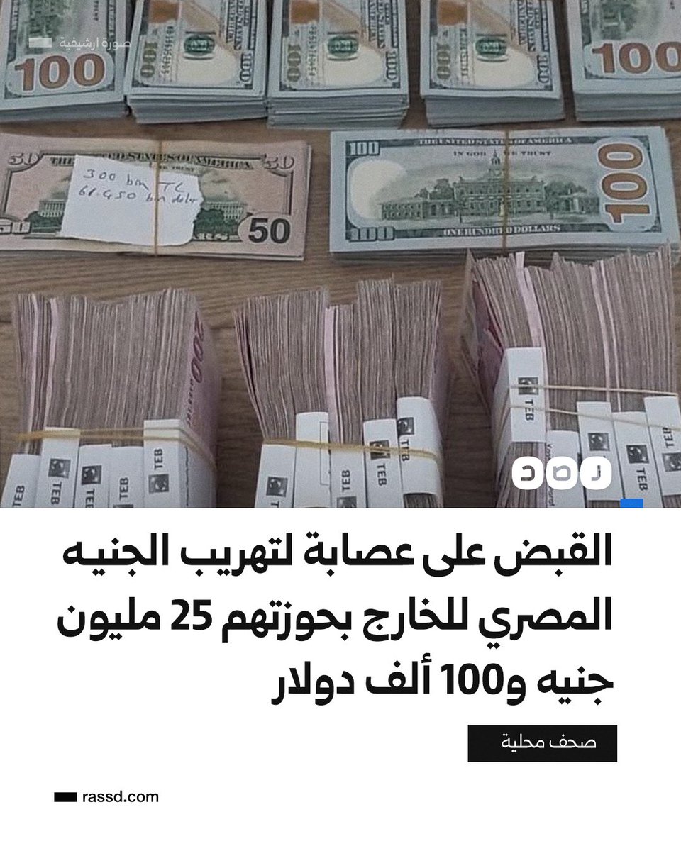 المجلس الثوري المصري tweet media