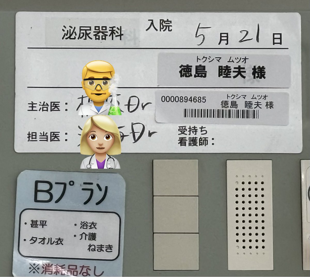 むーちゃん(自転車用) tweet media
