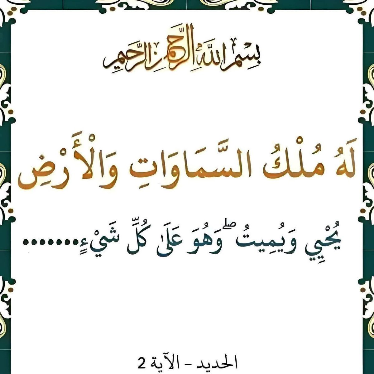 سلطانة الورد tweet media