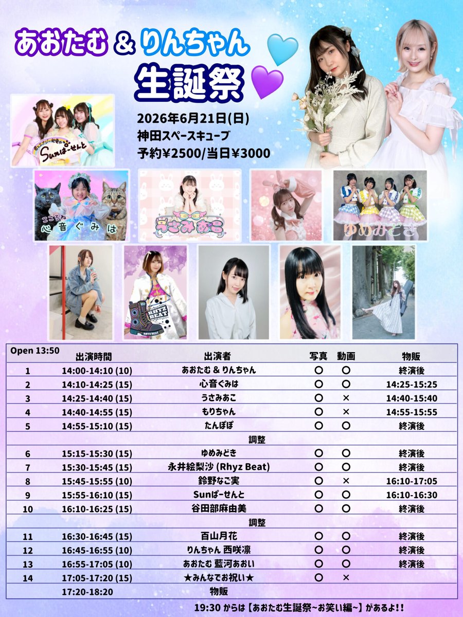 _yumemidoki's tweet photo. おはようございます🥛火曜日
お仕事学校行ってらっしゃいませ！

🎤5/30（土）上野水上音楽堂✨ポイント2倍DAY
15:20〜出演
15:50〜特典会
https://t.co/D17APkwTIF 

🎤6/7（日）川越デパーチャー
早期特典：先着10名様に囲み写真撮影📸
前売　2500+D
https://t.co/bZ5VRrtqe8
15:00～開場
15:30～ゆめみどき👗カラーチェンジ
🎁4人全員の当てられたら特典券4枚
16:00～³羽風有紗🎂
🎹まさかりP.A.と羽風有紗コラボ曲
@MASAKARI_PA_23 @ufuh_arisa 
16:30～物販特典会

🎤6/13（土）五反田G3

🎤6/21（日）神田スペースキューブ
https://t.co/RHbRZkdugG

🎤6/28（日）五反田G3

🎹7/7（火）中目黒OOPS!
ぽりぷろぴれん!!
https://t.co/MZd8FHrDZQ

🎤7/11（土）川越デパーチャー
🎤8/15（土）川越デパーチャー
🎤9/27（日）川越デパーチャー
🎤10/31（土）川越デパーチャー