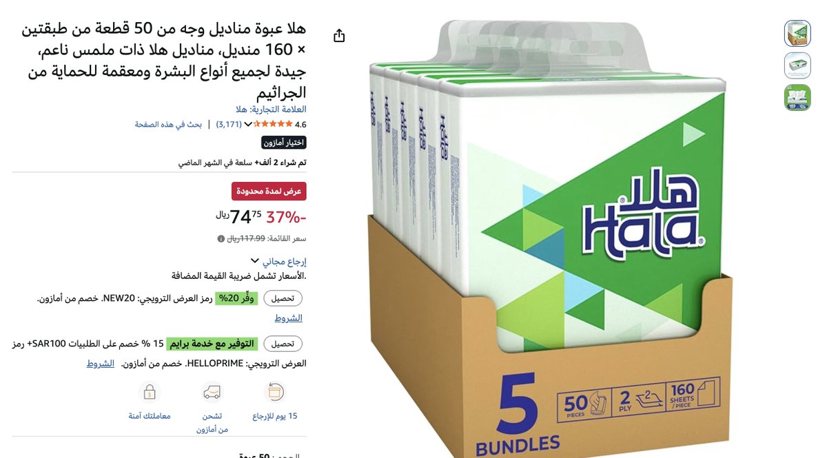 اقوى العروض والتوفير + ai tweet media