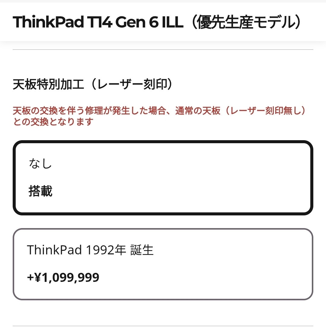 ymiz5d's tweet photo. このオプション価格、本気？（汗） https://t.co/KhjDagpTCG