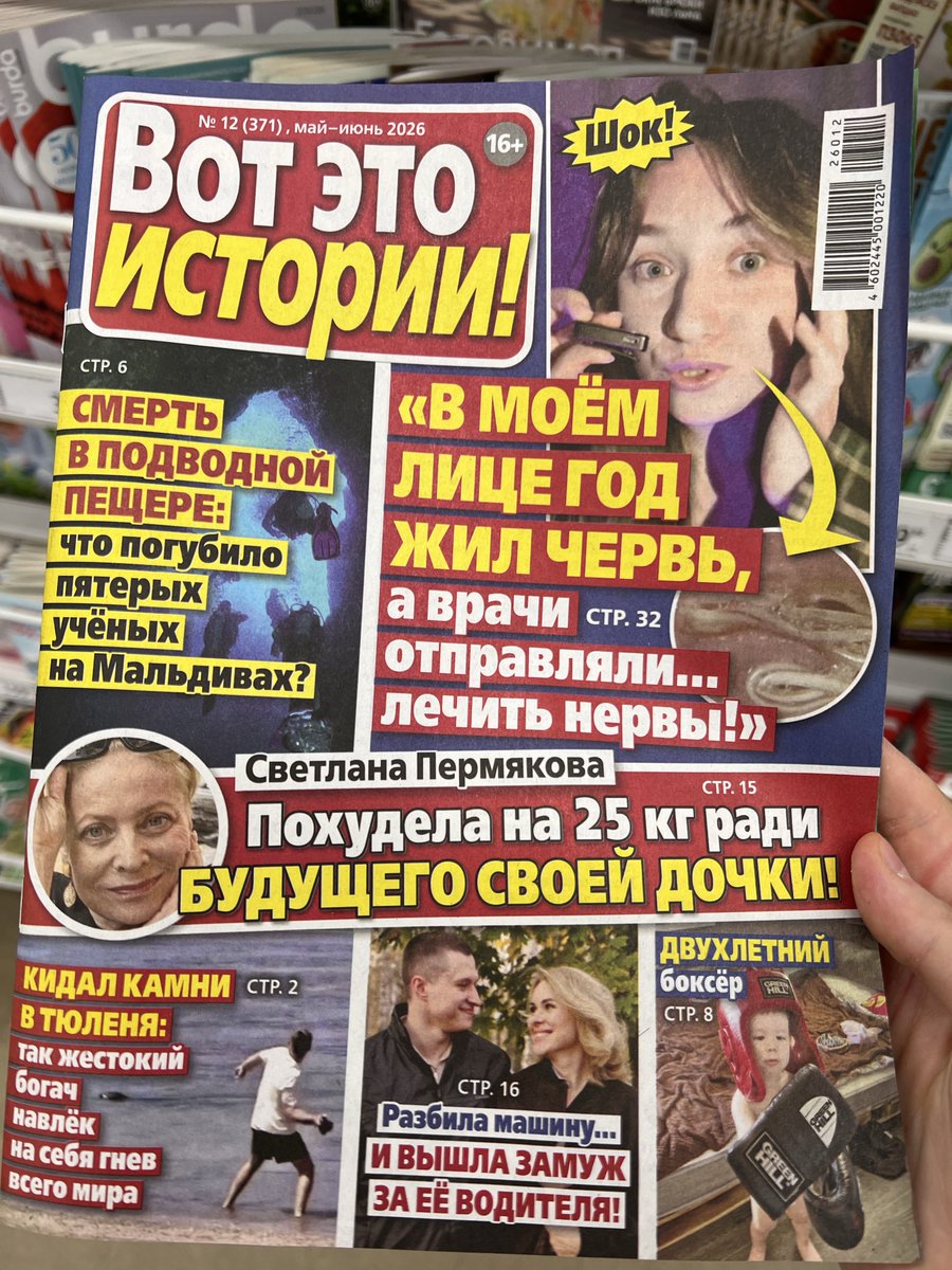сережа и прочие мерзости tweet media