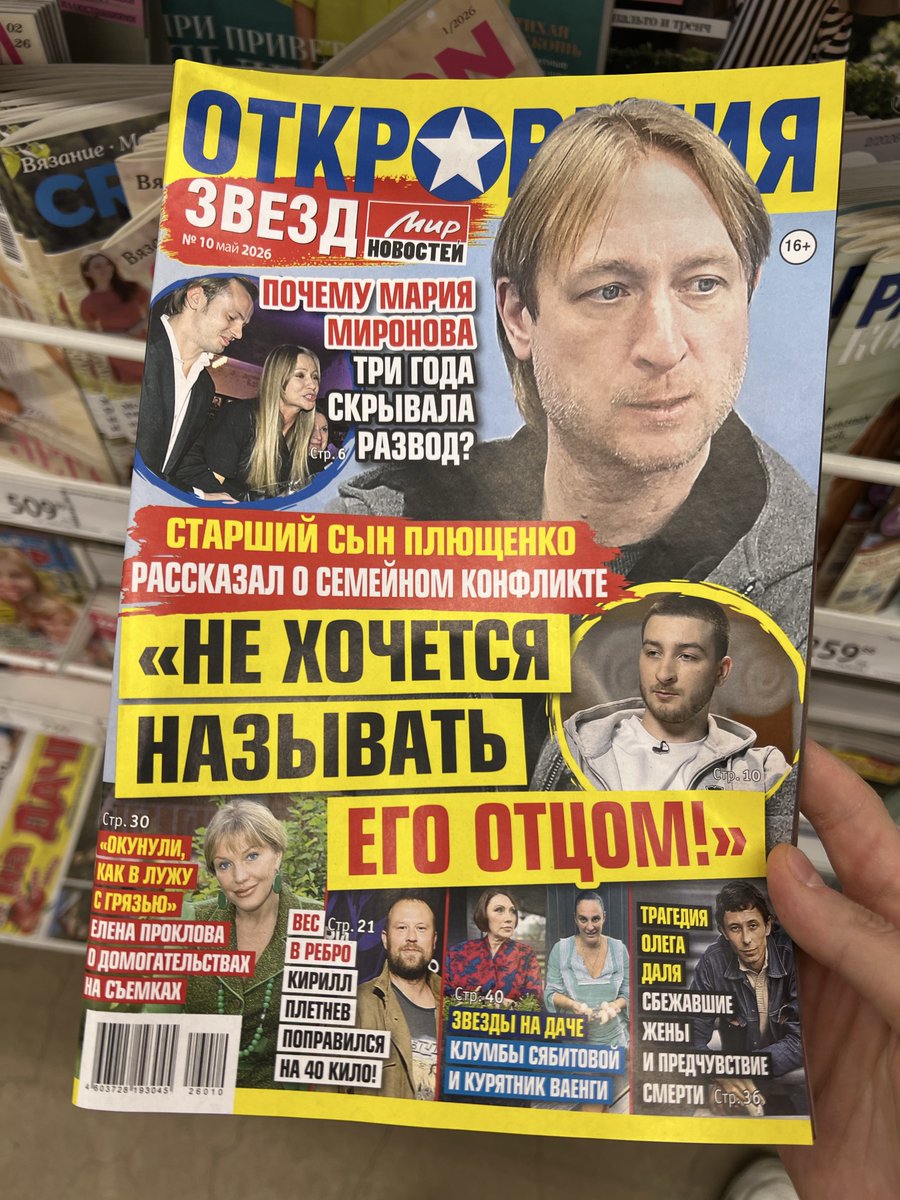сережа и прочие мерзости tweet media