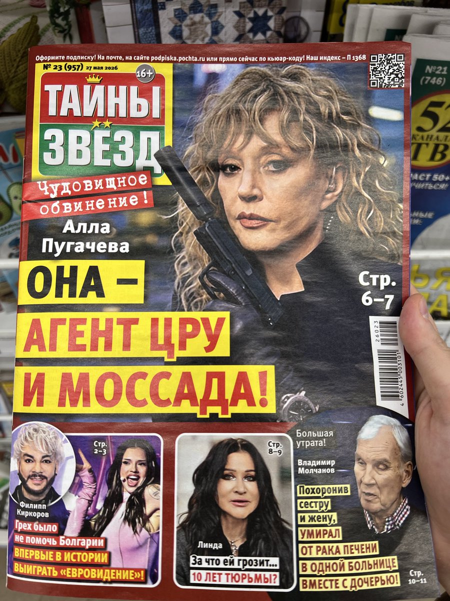 сережа и прочие мерзости tweet media