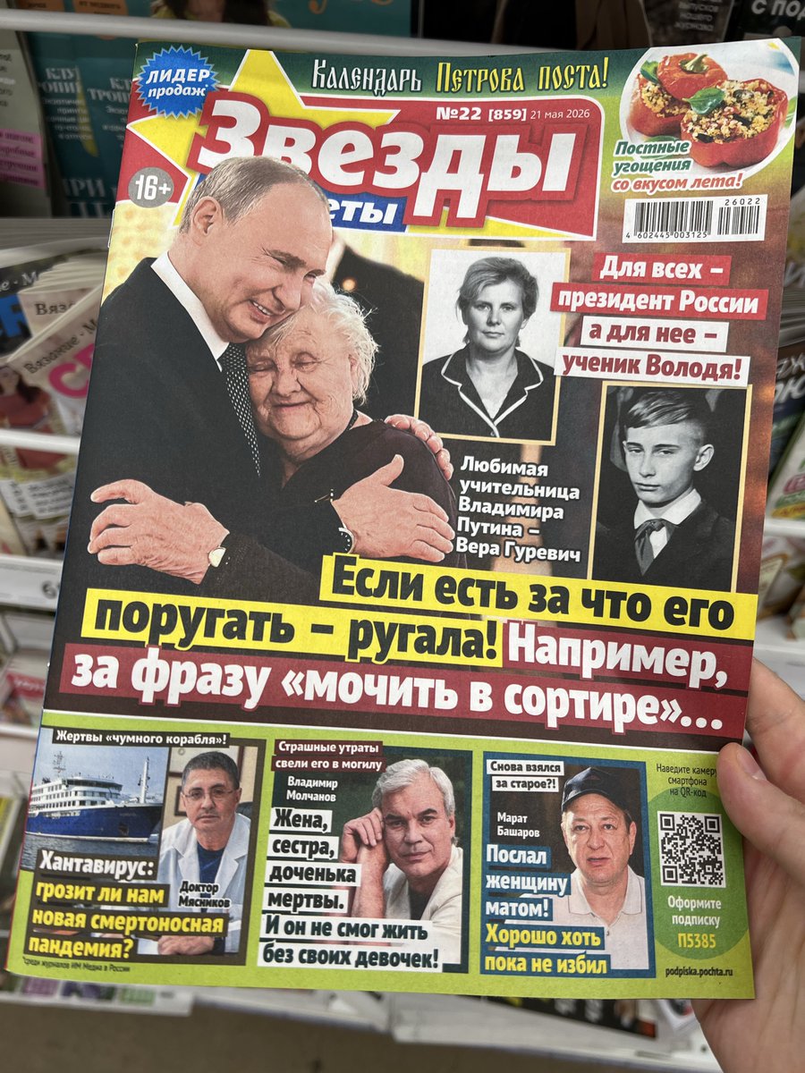 сережа и прочие мерзости tweet media