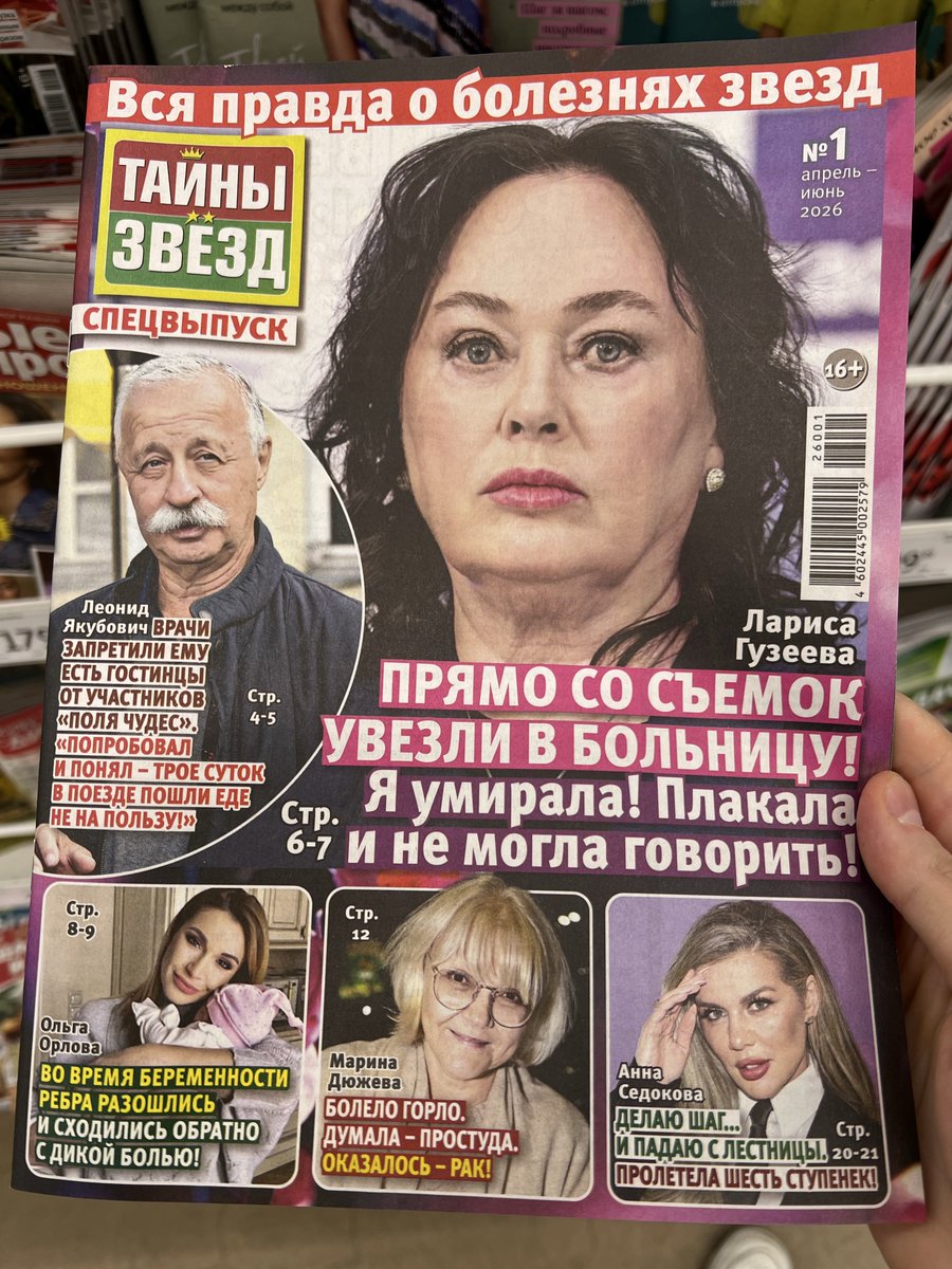 сережа и прочие мерзости tweet media