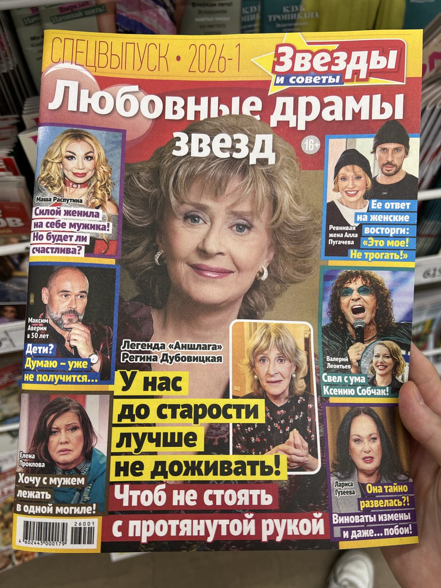 сережа и прочие мерзости tweet media