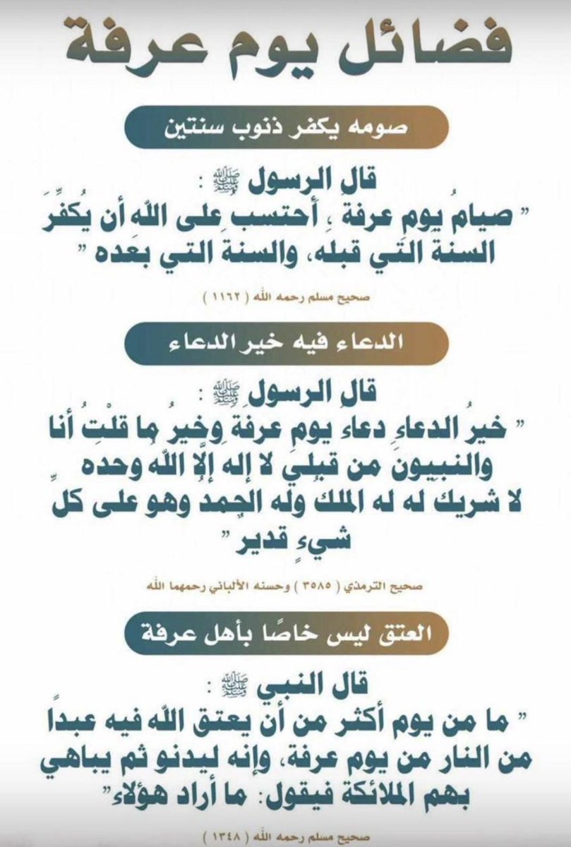 Besher27's tweet photo. فضائل يوم عرفه 🤍
صومه يكفر ذنوب سنتين . https://t.co/1FlQjjZhYg