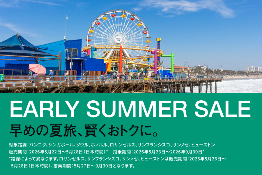 🏃3日間限定！北米セール開催 ‼️🏃💨 人気路線が2万円台