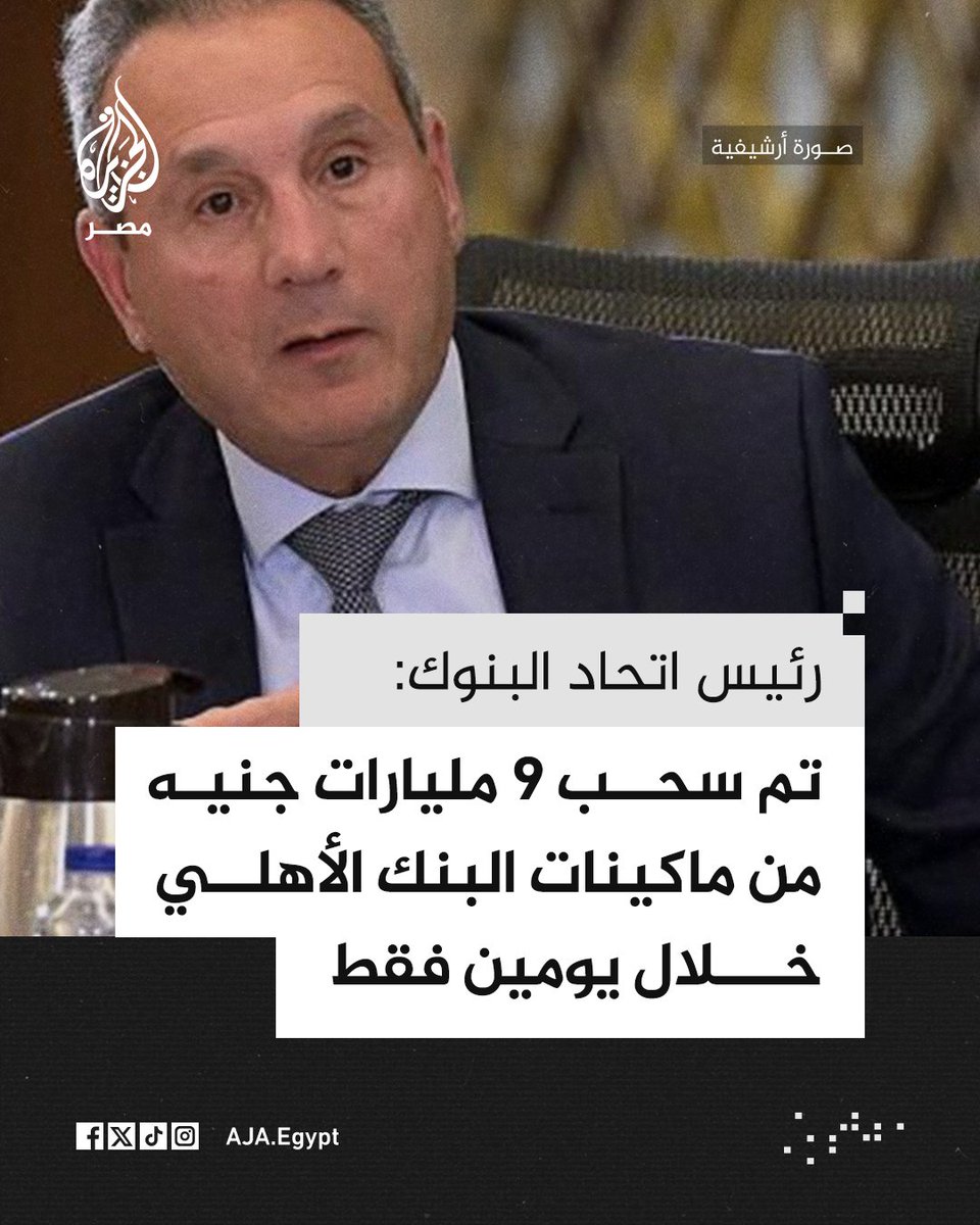الجزيرة مصر tweet media
