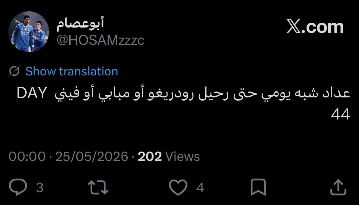2boISAM's tweet photo. اعلن استمرار عداد رحيل احد المهرجين الثلاث : رودريغو، مبابي، فينيسيوس على هذا الحساب بصيغة ثريد وليس تغريدات منفصلة

بسم الله DAY 45 https://t.co/LpgFNTyxIo