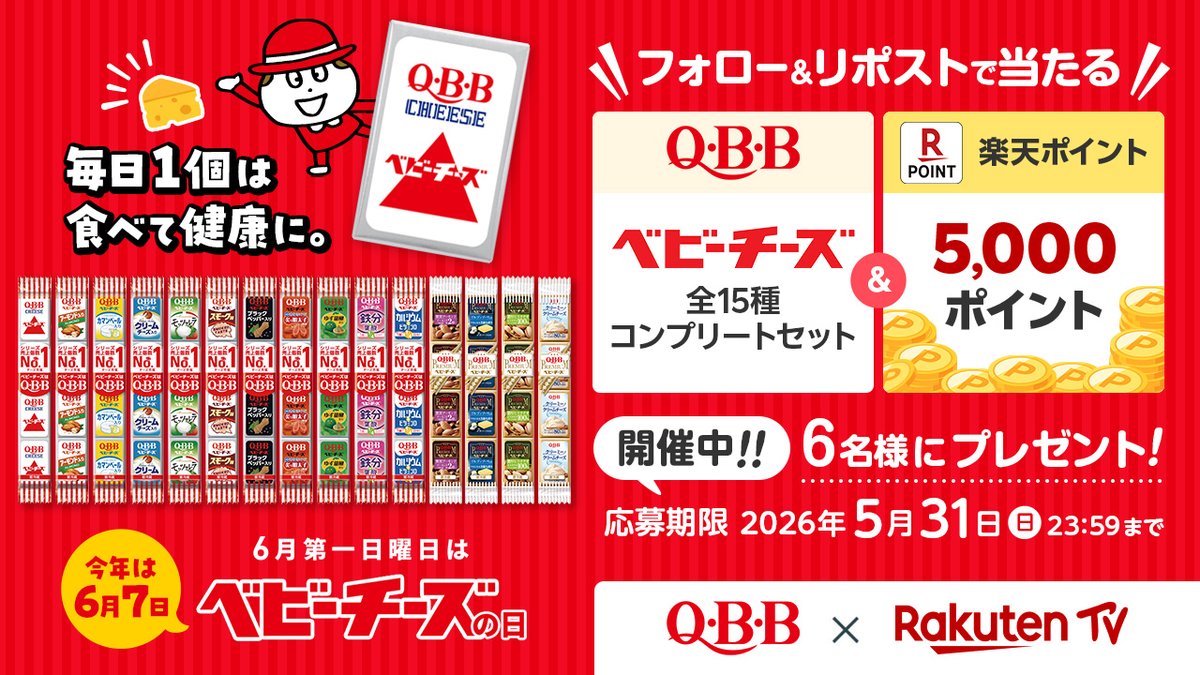 Rakuten TV〈 楽天TV 〉公式 tweet media