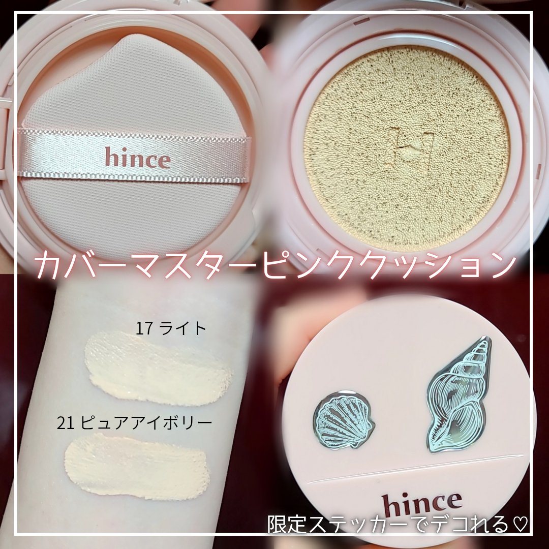 汗をかいても崩れにくく長時間きれいな仕上がりがキープできるhince