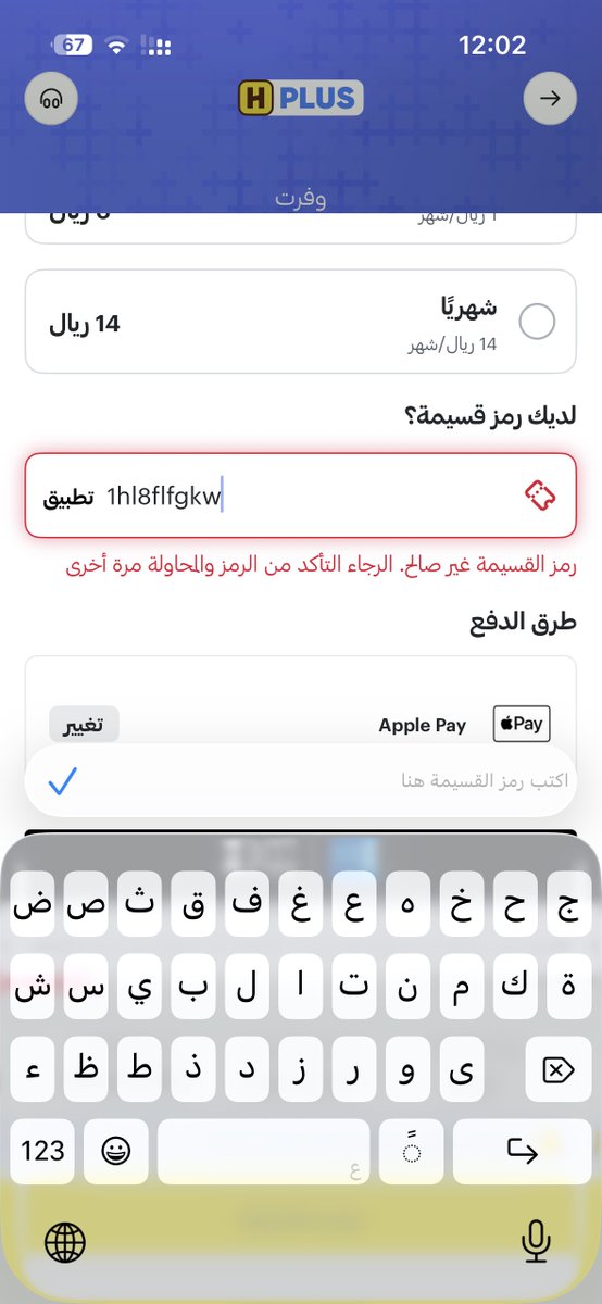 xs9099's tweet photo. @KSAoffers0 ما ضبطت https://t.co/xokjJqq9wF