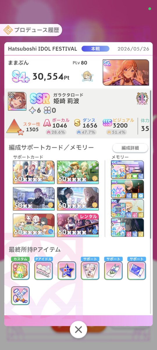 ままぶん tweet media