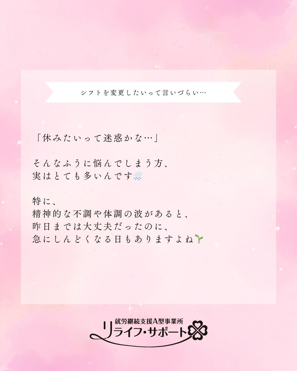 江別市の就労継続支援A型事業所 リライフ・サポート tweet media