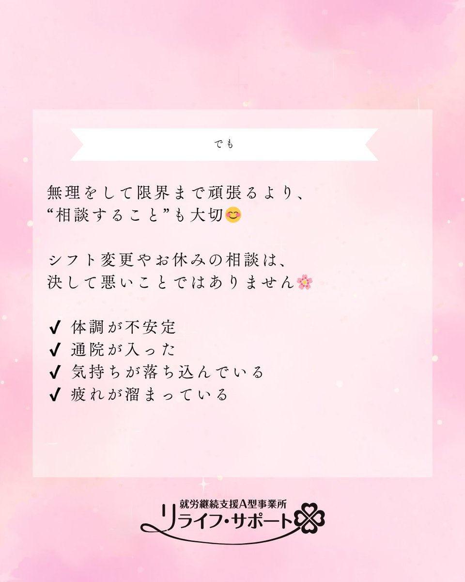 江別市の就労継続支援A型事業所 リライフ・サポート tweet media