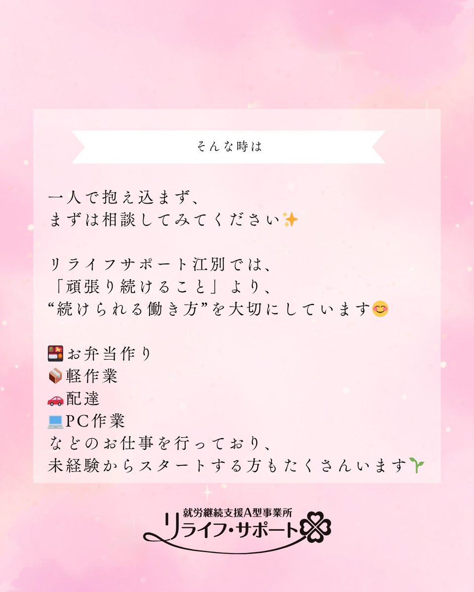 江別市の就労継続支援A型事業所 リライフ・サポート tweet media