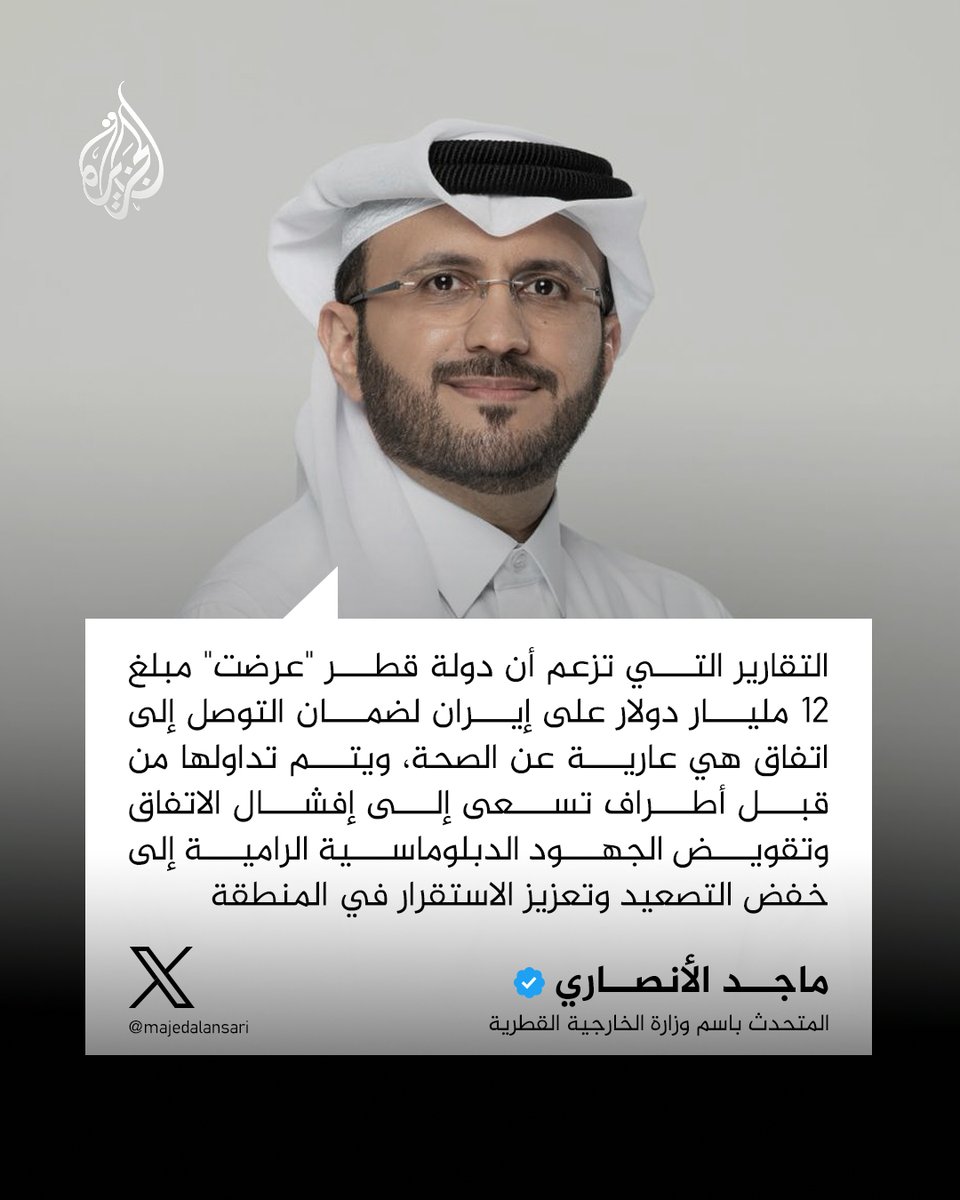 قناة الجزيرة tweet media