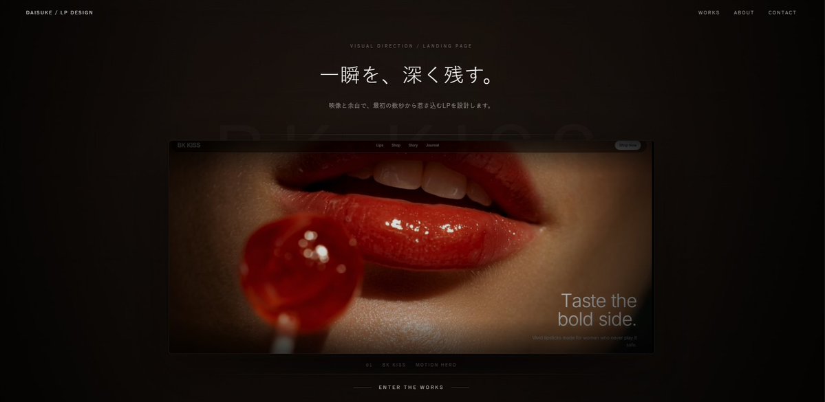 Daisuke | LP × Webサービス開発 tweet media