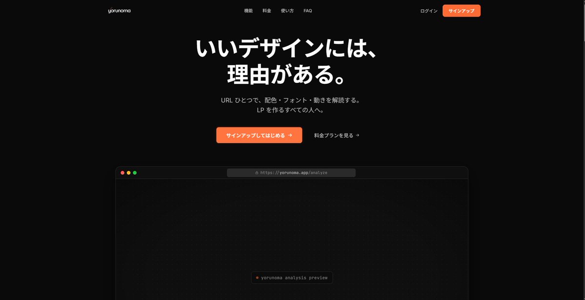 Daisuke | LP × Webサービス開発 tweet media