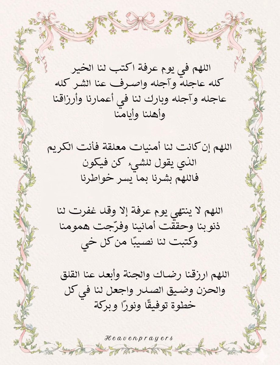 jurriiiii's tweet photo. #يوم_عرفة https://t.co/5ilASOHR4K