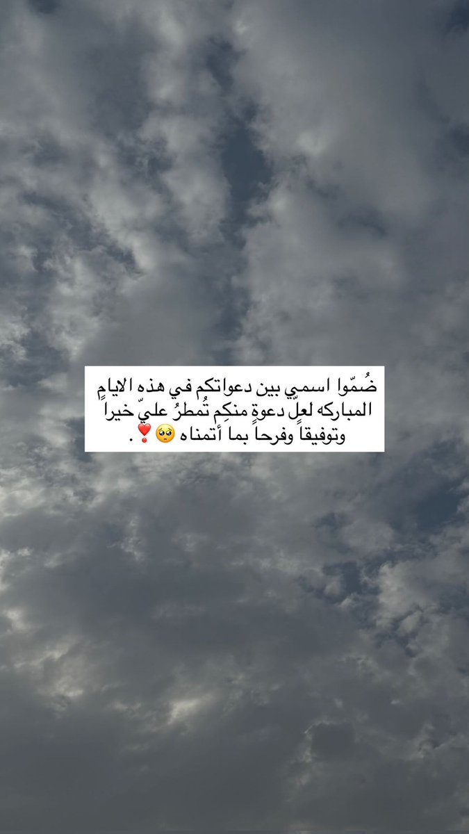 S1a0_'s tweet photo. ⇣✵⿻
عندما وصل موسى الى مدين :

لم يكن لديه بيت

ولا وظيفة

ولا زوجة

صنع معروفاً وتولى إلى الظل

ورفع يديه إلى السماء وقال :

رَبِّ إِنِّي لِمَا أَنزَلْتَ إِلَيَّ مِنْ خَيْرٍ فَقِيرٌ"

لم تغرب شمس ذلك اليوم إلا وصار لديه بيت ووظيفة وزوجة ادعوا هذا الدعاء بعد معروف تصنعوه🪻
⇣ https://t.co/hc5Eu4X9Kd