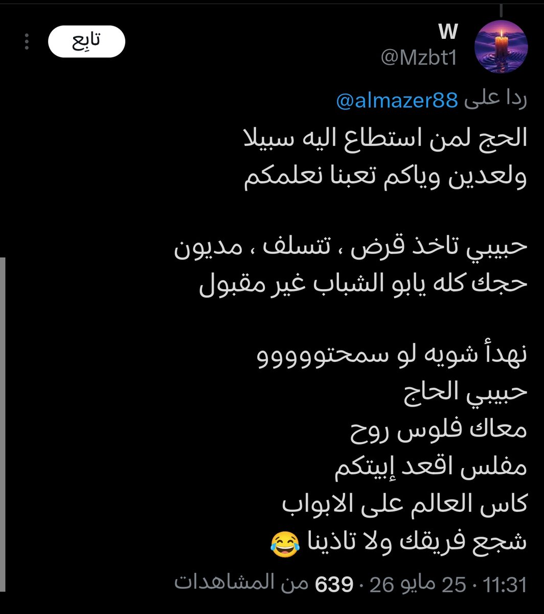 T_7pa's tweet photo. @Mzbt1 @almazer88 هذا الذي ذكرت "حبيبي تاخذ قرض ، تتسلف ، مديون
حجك كله يابو الشباب غير مقبول" يعني حجه غير صحيح من تسلف واقترض لكي يحج !!، وبناء على ذلك أفتيت بدون دليل وللعلم الدين لا يتكلم فيه بناء على هواك أو ماتراه نفسك بل يؤخذ من مصادره ومن العلماء، وماذكرت ذلك إلا لتنبيهك ونصحي لك هداك الله https://t.co/Xesx3uV47z