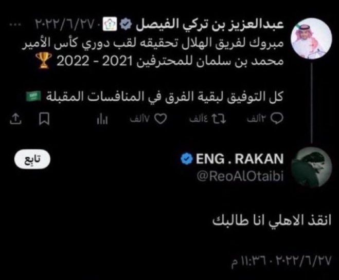 Better Call Nawaf tweet media