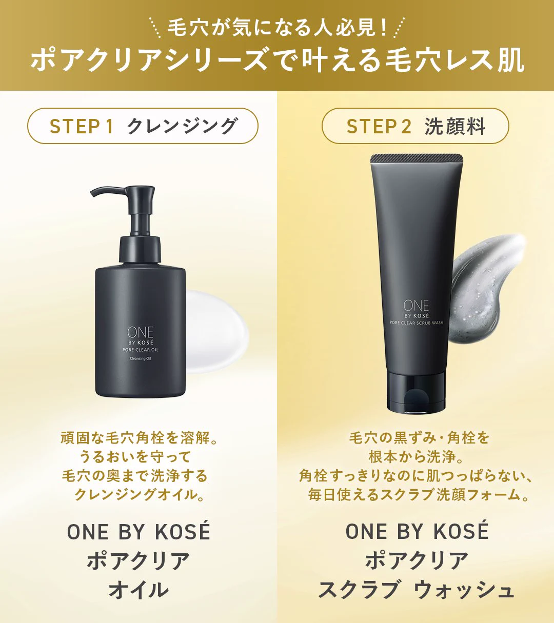 薬用 スクラボウォッシュオフ コーセー ／ KOSÉ 公式 on X: 