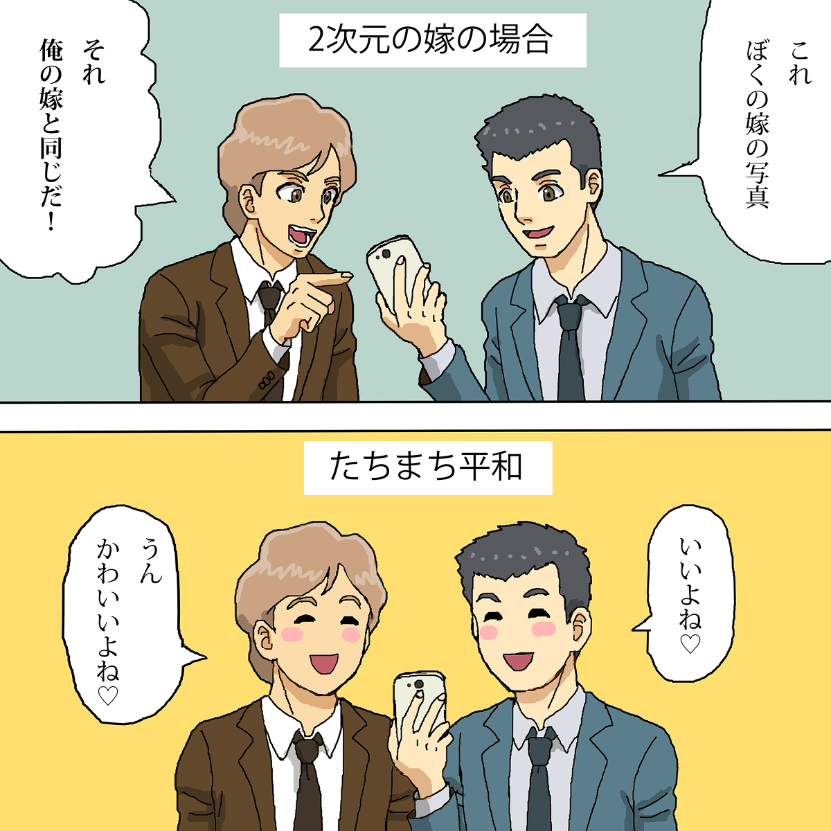 同担拒否でなければ2次元の嫁は被ってても平和 