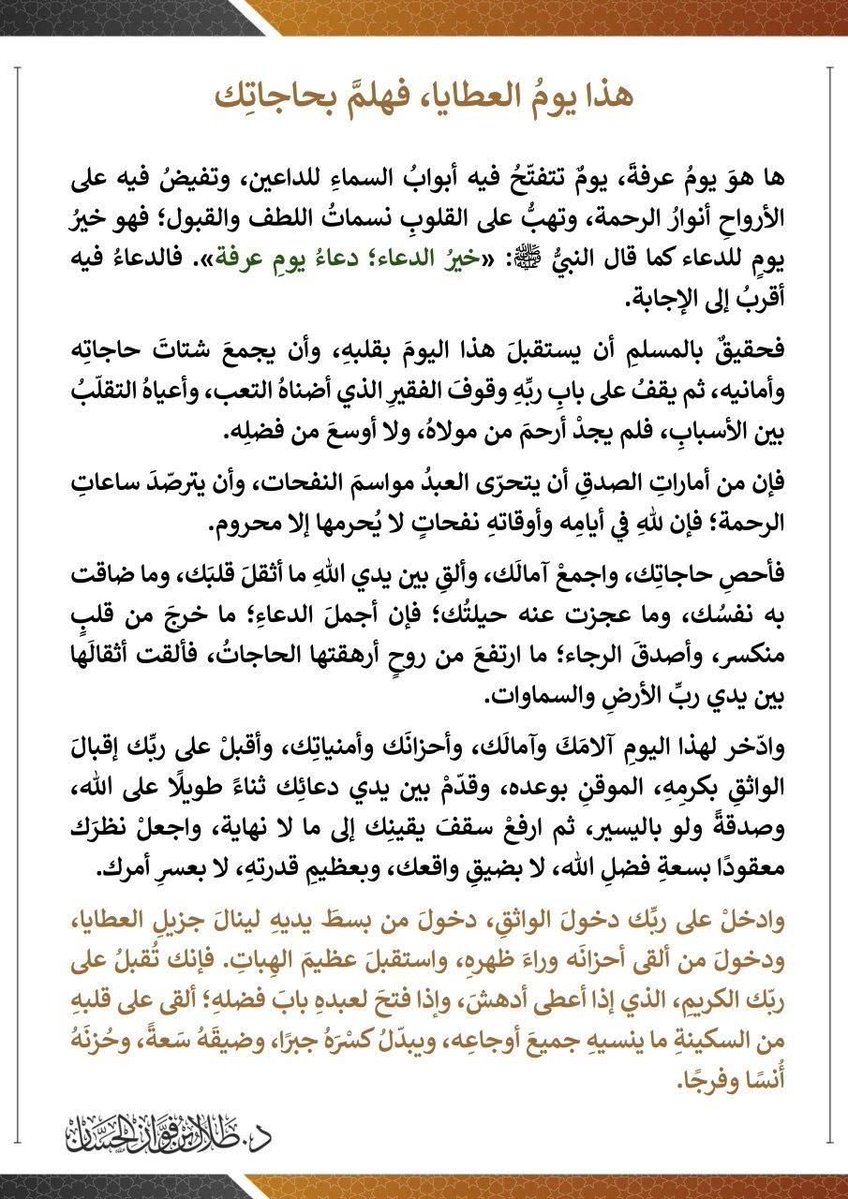 عبدالله الجذع (عقارات شمال الرياض #مخطط_الخير) tweet media