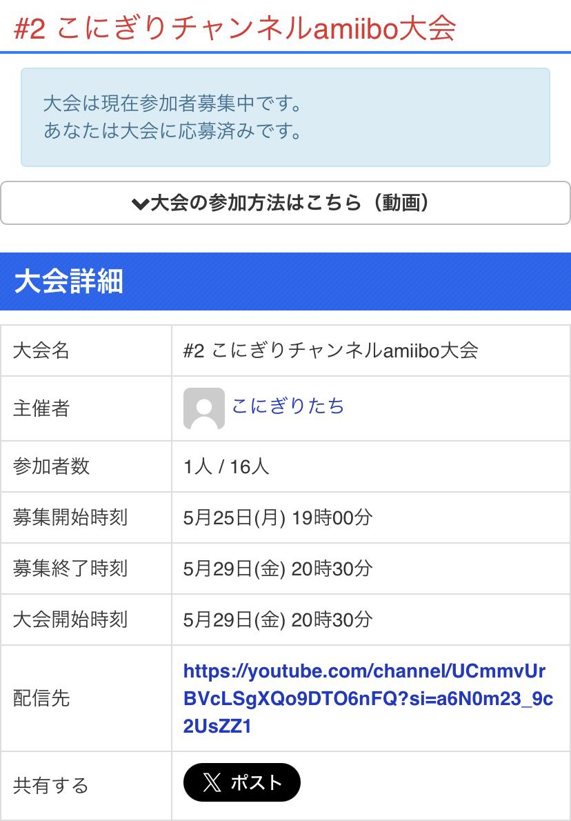 こにぎりチャンネル tweet media
