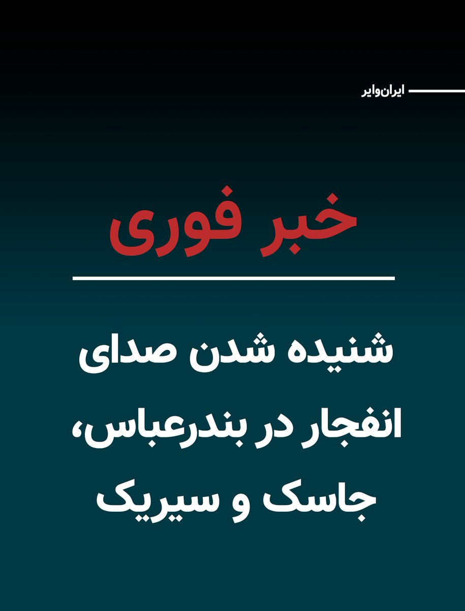 ایران وایر tweet media