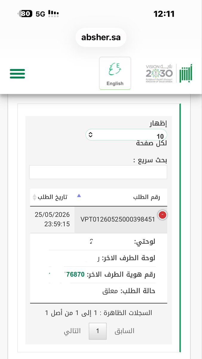 malsayyari's tweet photo. @eMoroor 
فضلا احتاج مساعدة 
عندي طلب نقل لوحات بين مركباتي معلق لا اعرف كيف استكماله او الغاءة https://t.co/zbRJowNIPd