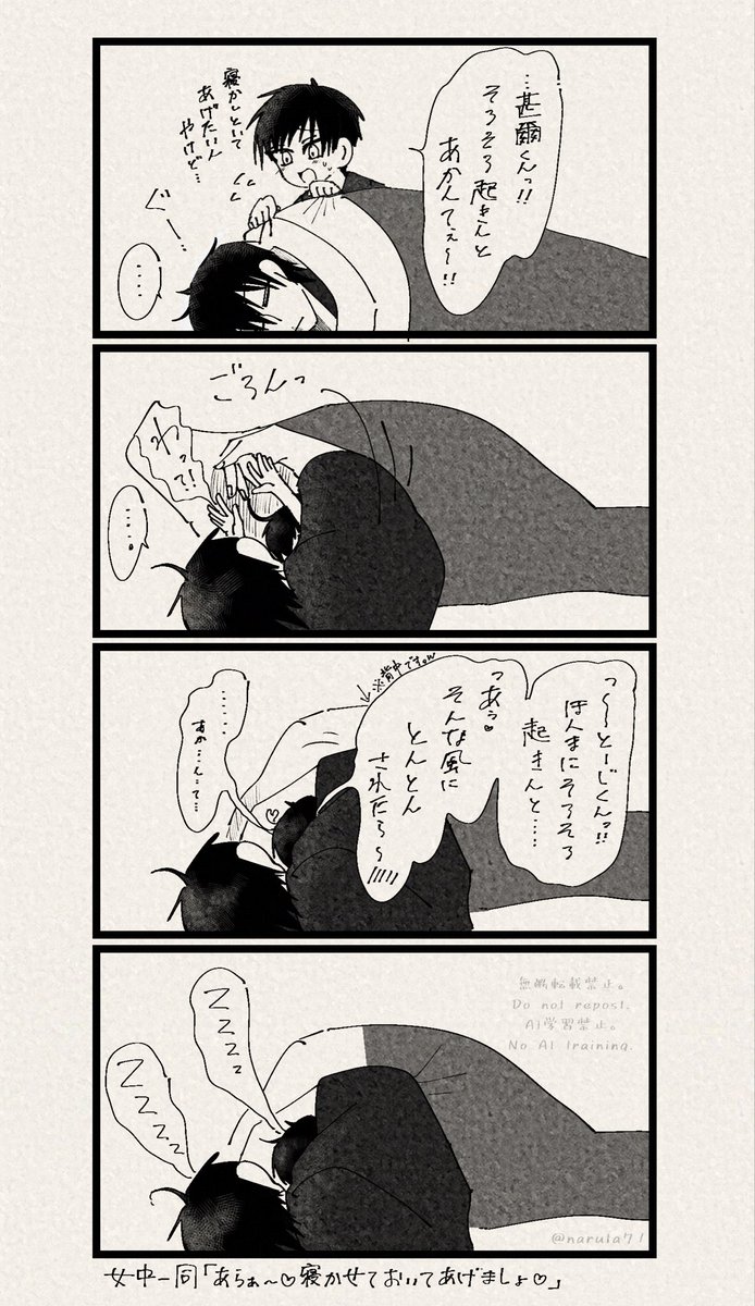 なるた tweet media
