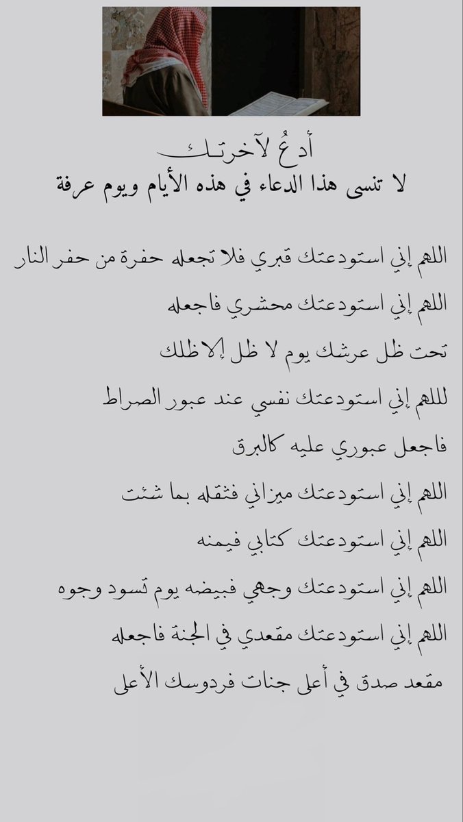 _llki1's tweet photo. يارب تُصيب سهامنا في عرفة❣️🍃.
#عشر_ذي_الحجة #يوم_عرفة https://t.co/Wp86XL8iML